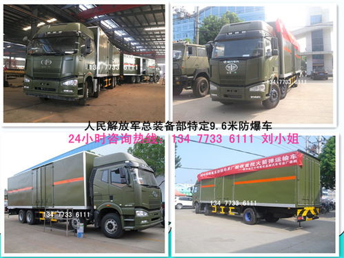 通遼國六毒性氣體廂式運(yùn)輸車 價(jià)格、廠家直銷及運(yùn)輸應(yīng)用指南
